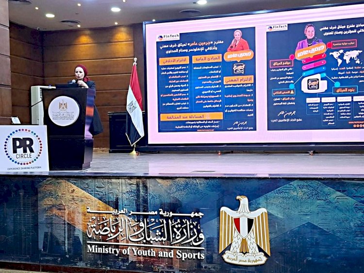 چرمين عامر تسلط الضوء على دور المؤثرين في هندسة الثقة في العصر الرقمي