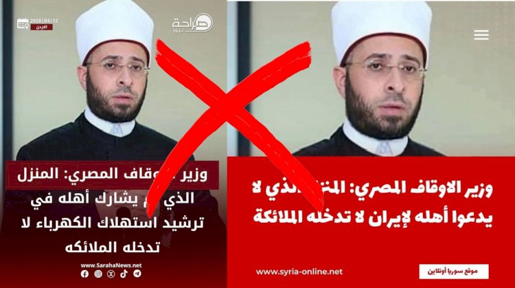 وزارة الاوقاف: تؤكد التصريحات المنسوبة لوزير الاوقاف كاذبة