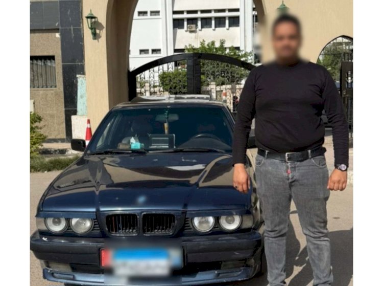 التحفظ علي سيارة فيديو الحركات الاستعراضية بالبحيرة