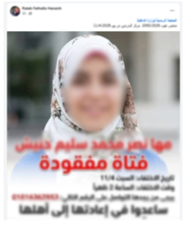 كشف ملابسات طالبة البدرشين .. الأمن يعيدها لأهلها بعد هروبها بسبب سوء المعاملة