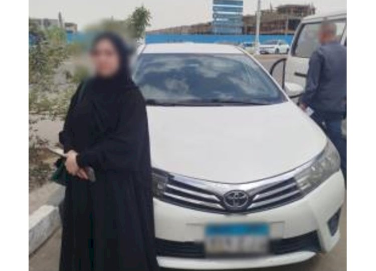 ضبط المتهمة بطمس اللوحات المعدنية لسيارتها بالقاهرة