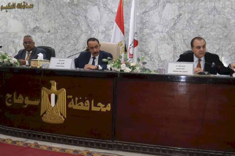 محافظ سوهاج يناقش عدد من الملفات الهامةامام المجلس التنفيذي