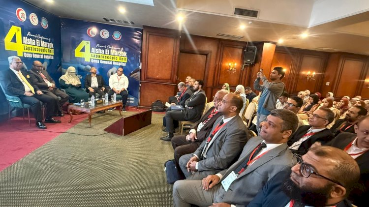 تفاصيل مؤتمر جراحة المناظير بمستشفى قنا العام