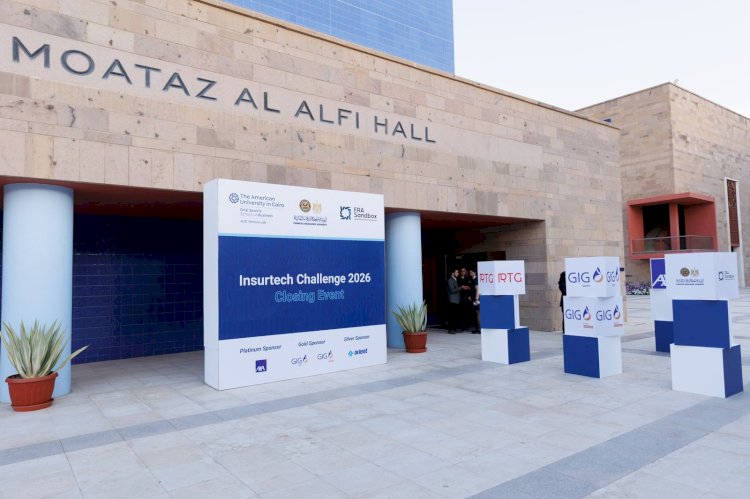 جي آي جي للتأمين ترعى |"Insurtech 2026" بالجامعة الأمريكية
