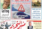 منبر