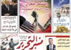 منبر