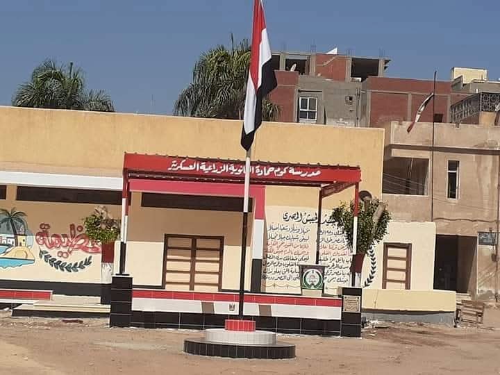 أزمة حوافز تُشعل الغضب بمدرسة كوم حمادة الزراعية