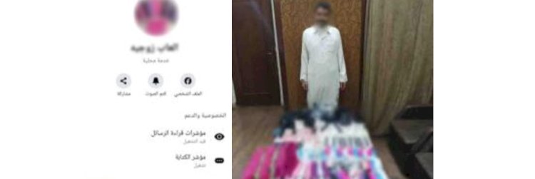 مواقع التواصل تقود الامن للقبض علي المروج للأعمال المنافية للآداب بالإسكندرية