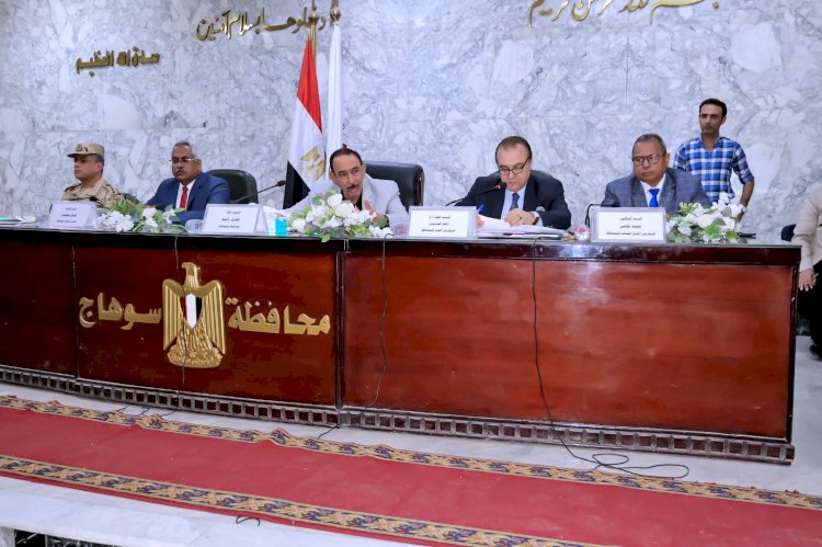 محافظ سوهاج يناقش اهم الملفات في اجتماع  المجلس التنفيذي