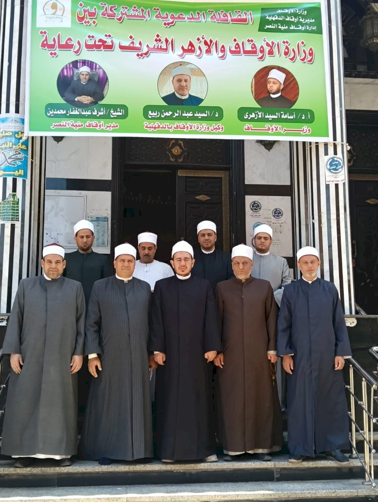 ثلاث قوافل دعوية مشتركة بين الأزهر الشريف والأوقاف تنطلق  إلى ثلاثة محافظات