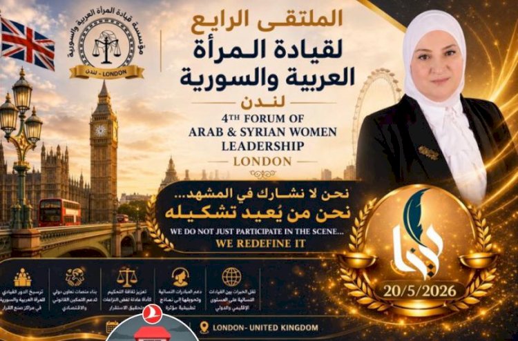 د.رانيا سبانو:تمكين المرأة يعني اعادة تعريف التنمية من جذورها والارتقاء بالمجتمع