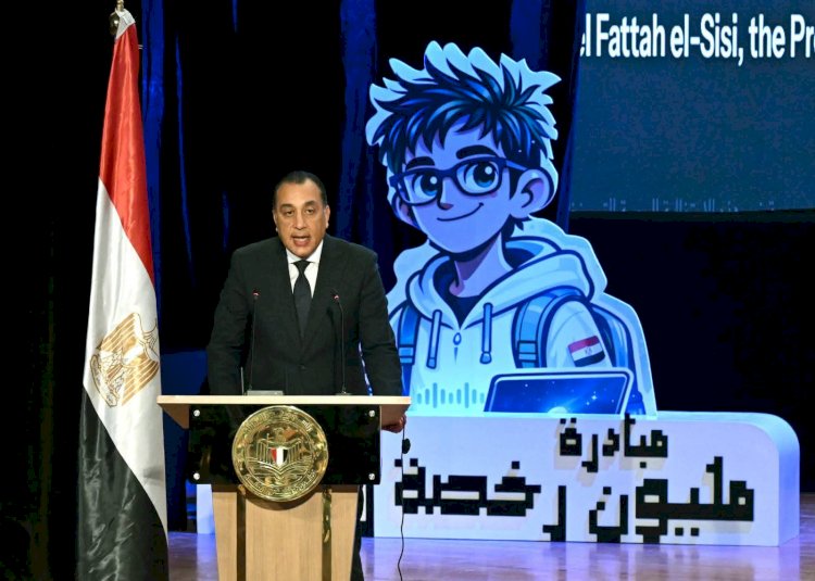 مدبولي يلقي كلمة خلال احتفالية صندوق تطوير التعليم لإطلاق مبادرة المليون رخصة دولية