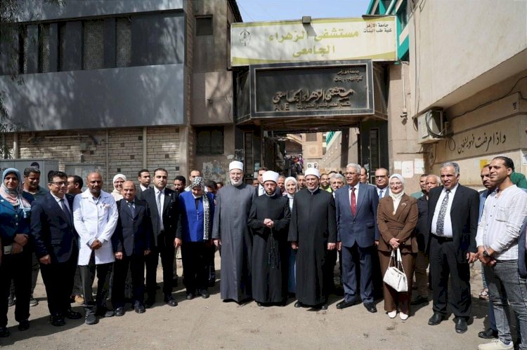 وزير الأوقاف يزور جامعة الأزهر الشريف ويؤكد الأزهر بيتنا العلمي والوطني الأصيل