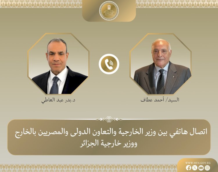 عبدالعاطي ونظيره الجزائري يبحثان الأوضاع الإقليمية