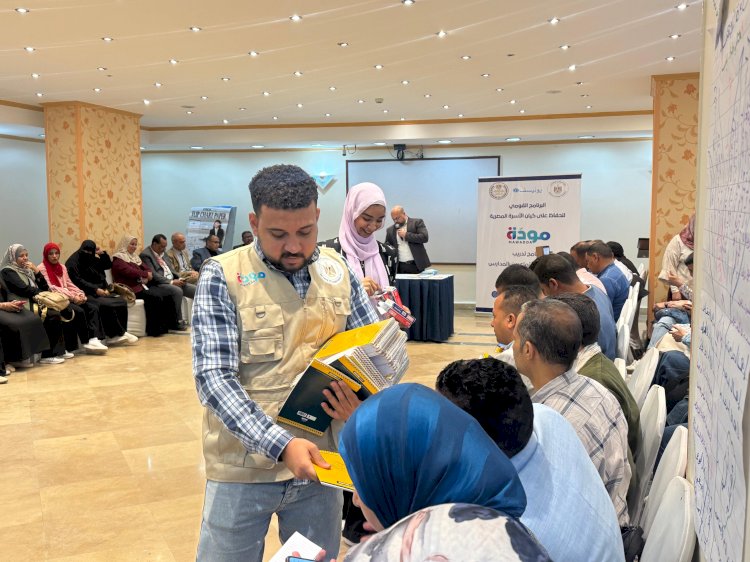 " مودة" ينفذ ينفذ معسكرات لتأهيل الاخصائيين الاجتماعيين بالمدارس الحكومية