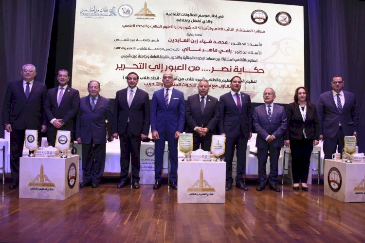 معهد البحوث الجنائية والتدريب ينظم أولى الصالونات الثقافية بجامعة عين شمس