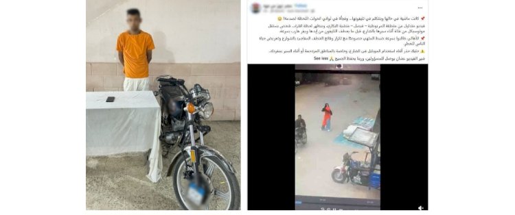 منشور التواصل الإجتماعى يكشف سرقة محمول طالبة بالجيزة
