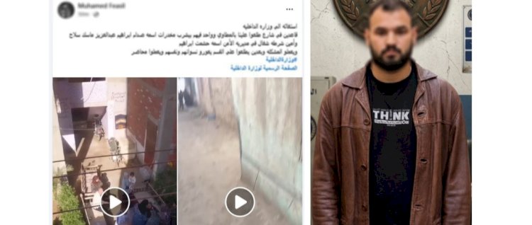 اعرف حقيقة فيديو إدعاء قيام اشخاص التعدى علي مواطن واسرته بالاسلحة بالمنوفية