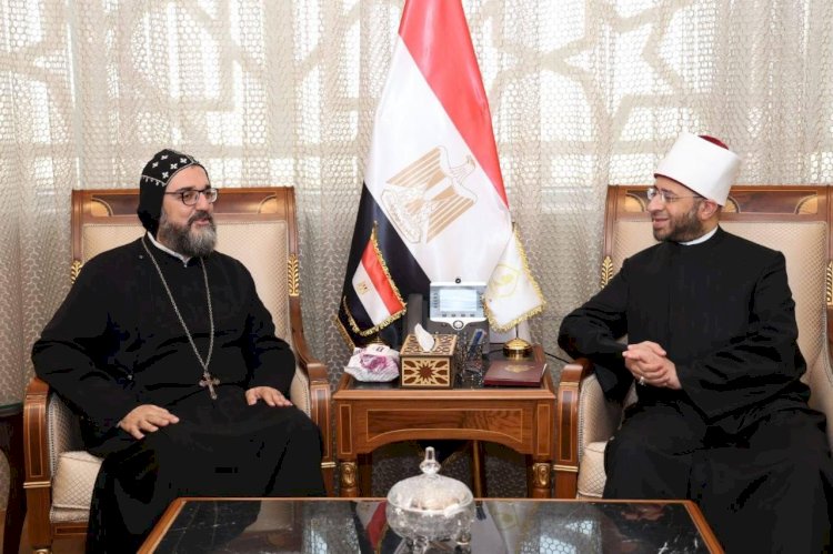وزير الأوقاف يستقبل راعي الكنيسة السريانية الأرثوذكسية بالقاهرة للتهنئة بعيد الأضحى