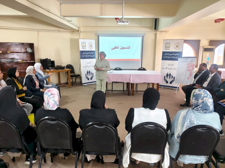 التضامن: تنظم  برنامجًا تدريبيًا موسعا لمنسقي عيادات تنمية الأسرة بالبحر الاحمر