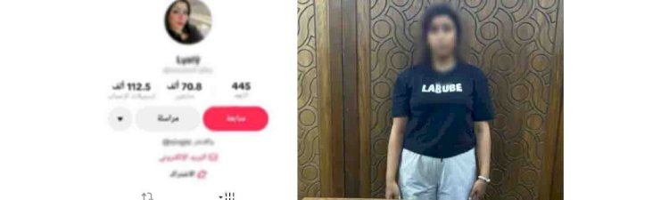 فيديو الإتيان بحركات تتنافى مع قيم المجتمع يقود الشرطة للقبض علي صانعة محتوي بالاسكندرية