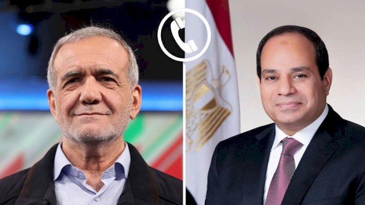 السيسي يتلقى اتصالا هاتفيًا من الرئيس الإيراني