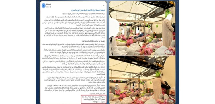 مصدر أمني ينفي تعرض الحجاج المصريين للإهمال وسوء المعاملة.