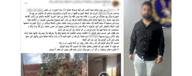 نكشف فيديو تضرر ربة منزل من طليقها لاستيلائه علي محتويات الشقة بالدقهلية