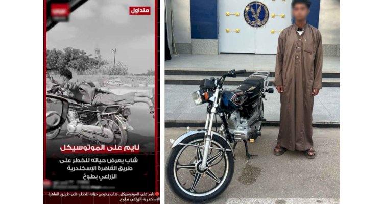 نكشف فيديو قيام قائد دراجة بأداء حركات إستعراضية بالقليوبية