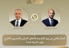 وزير الخارجية ونظيره الفرنسي يبحثان هاتفياً العلاقات الثنائية وتطورات الأوضاع الإقليمية