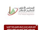 منبر