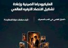 منبر