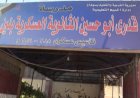 محافظ سوهاج: توفير أقصى درجات الراحة" لـ 37 ألف طالب في ماراثون الثانوية العامة