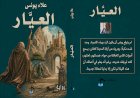 منبر