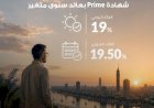 بنك saib يرفع العائد على شهادة Prime المتغيرة لعائد سنوي 19.5% يصرف شهرياً