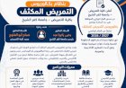 منبر