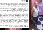 فيديو إدعاء قيام "فرد شرطة" بتهديد مواطن  لإجباره على ترك منزله بسبب الميرات بالقاهرة