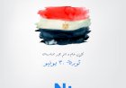 منبر