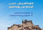 منبر