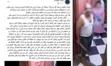 منبر