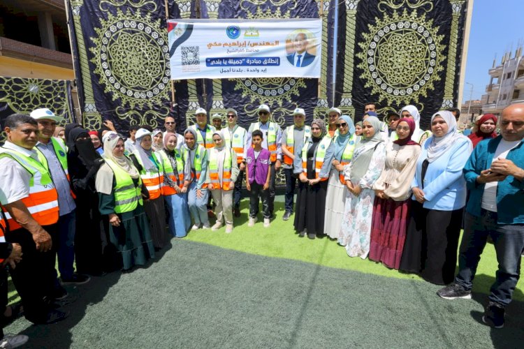 محافظ كفرالشيخ: مبادرة «جميلة يا بلدي» نجحت في ترسيخ المشاركة المجتمعية