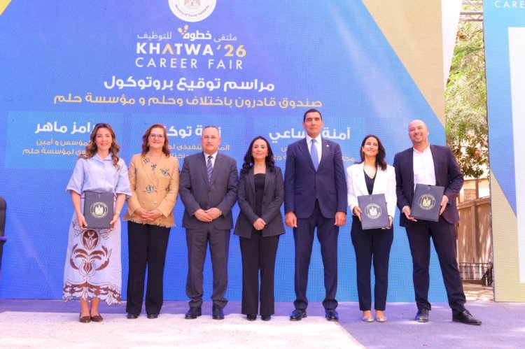 ثلاثة وزراء يفتتحون  النسخة السادسة من ملتقى "خطوة 2026" التوظيفي