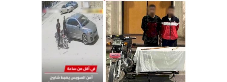 حقيقة فيديو قيام عاطلين بتحطيم زجاج سيارة بإستخدام عصا بالسويس