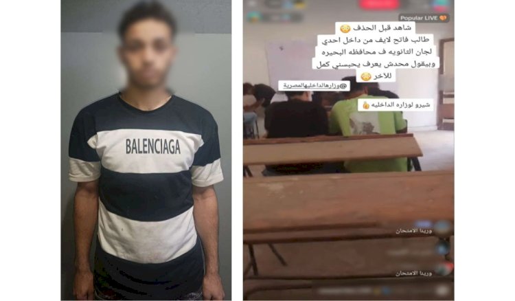 نكشف فيديو قيام طالب تصوير ورقة أسئلة الإمتحانات بالمرحلة الثانوية بالجيزة