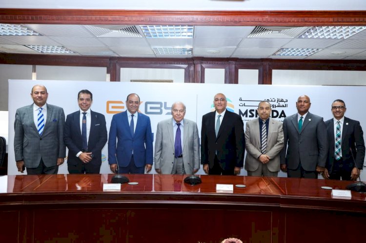 تنمية المشروعات يتعاون مع شركة EXBY لفتح أسواق تصديرية جديدة أمام المشروعات الإنتاجية