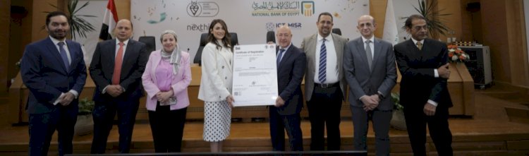 لأول مرة في مصرالبنك الأهلي المصري يحصل على شهادة  ISO/IEC 20000-1:2018