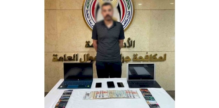 ضبط شخص ينصب على المواطنين بحيلة الاستثمار في البورصة 