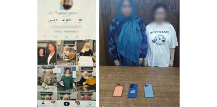 ضبط صانعة محتوي وابنتها لقيامهن بنشر فيديو يتضمن تناولهن المأكولات بطرقة مقززة بالاسكندرية
