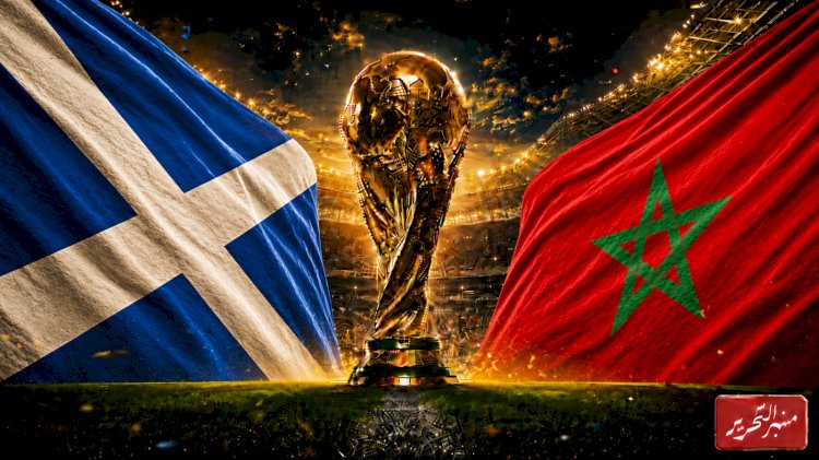 موعد مباراة المغرب واسكتلندا..التشكيل والقنوات الناقلة