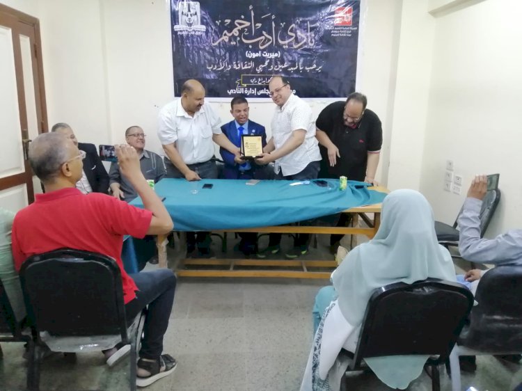 احتفاء بطائرها المهاجر٠٠ثقافة أخميم تكرم الأديب السيد رشاد برى
